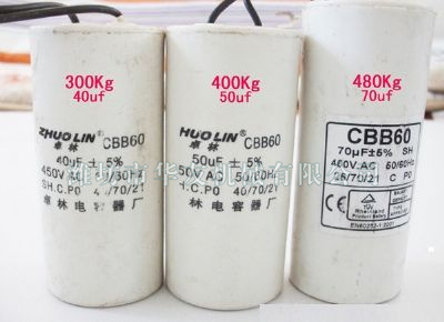 點擊查看詳細信息<br>標題：華友機械電容 閱讀次數(shù)：5394