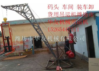點擊查看詳細(xì)信息<br>標(biāo)題：華友機械多用途吊 閱讀次數(shù)：6825