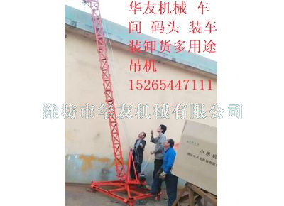 點(diǎn)擊查看詳細(xì)信息<br>標(biāo)題：華友機(jī)械多用途吊 閱讀次數(shù)：7824