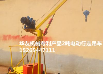 點擊查看詳細信息<br>標題：華友機械移動式小吊機 閱讀次數(shù)：8280