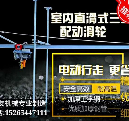 點(diǎn)擊查看詳細(xì)信息<br>標(biāo)題：直滑式 平滑式小吊機(jī) 閱讀次數(shù)：1553